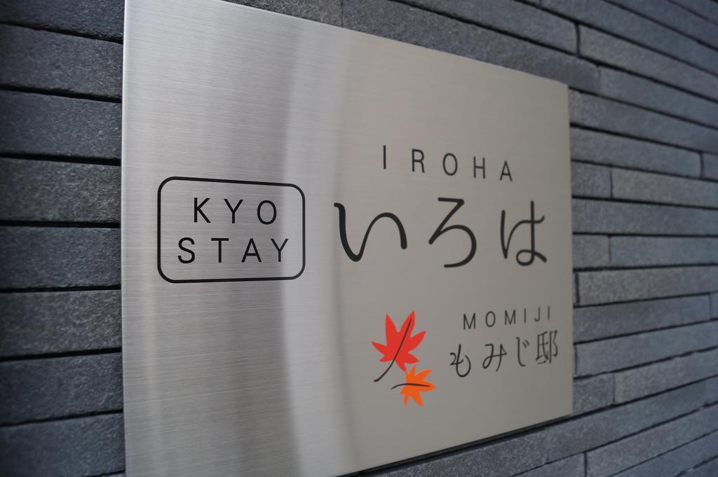 Kyostay Iroha Momijitei Kyoto Dış mekan fotoğraf
